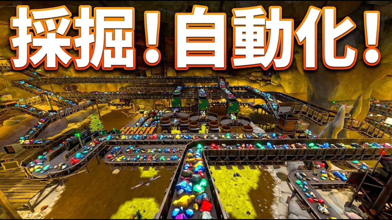 【 MineMogul / マインモーグル】S2 #1 観てるだけで気持ちいい最高の鉱石採掘工場を作るまで【同席実況 作業用 採掘ゲーム】