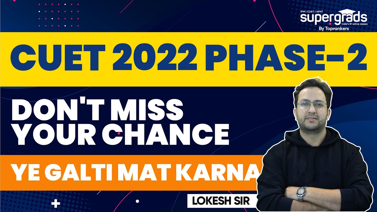 CUET 2022 Exam | Mistakes to Avoid in CUET 2022 Exam (Phase 2) | CUET 2022 Exam Review