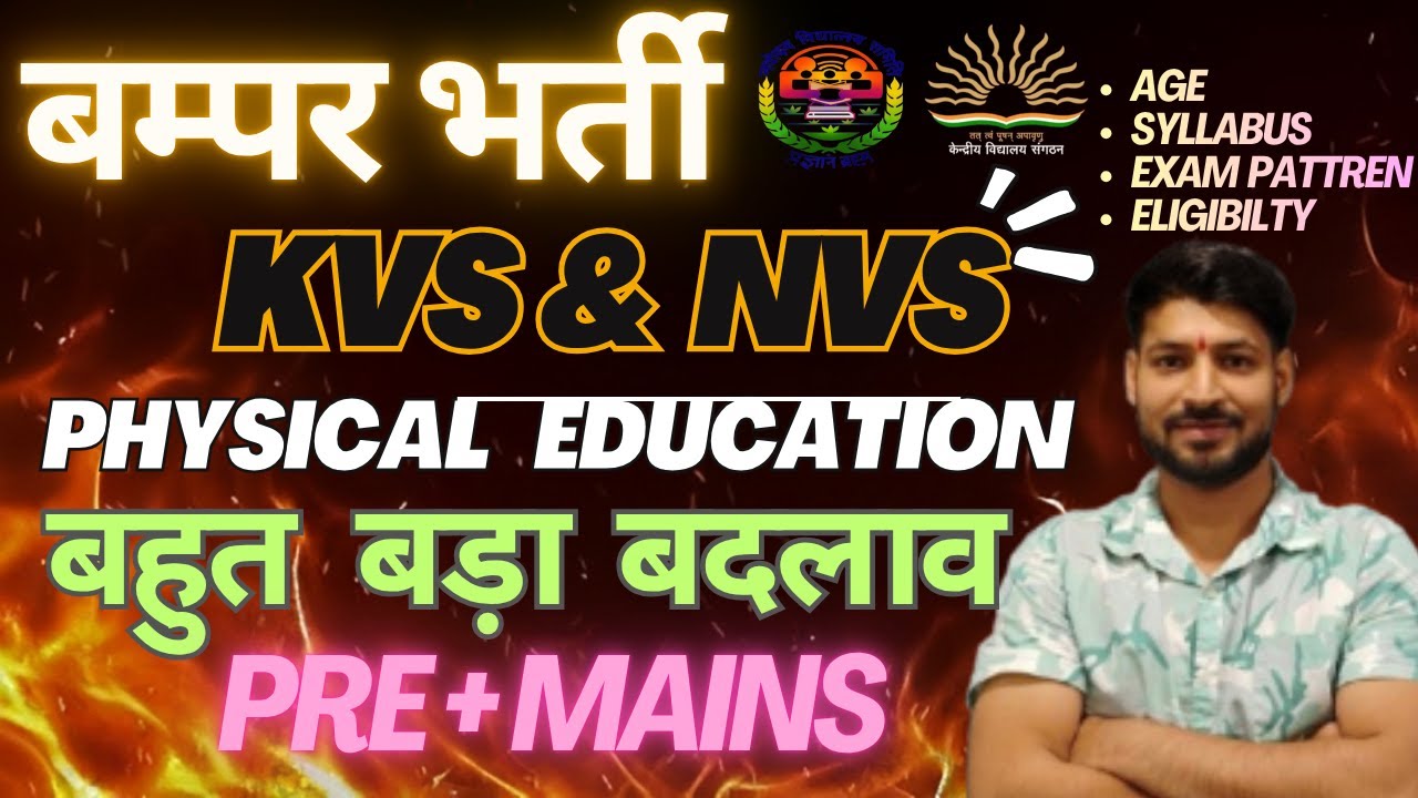 KVS NVS Vacancy 2025 | KVS NVS Notification 2025 | Eligibility Criteria | PHYSICAL EDUCATION 2025
