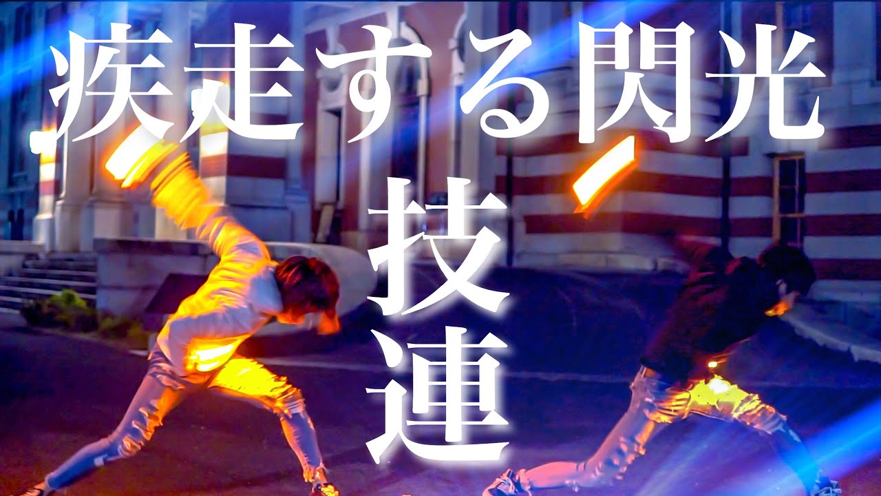 【ヲタ芸リハビリ】技連 fox capture plan / 疾走する閃光　【シュン×ななせ】