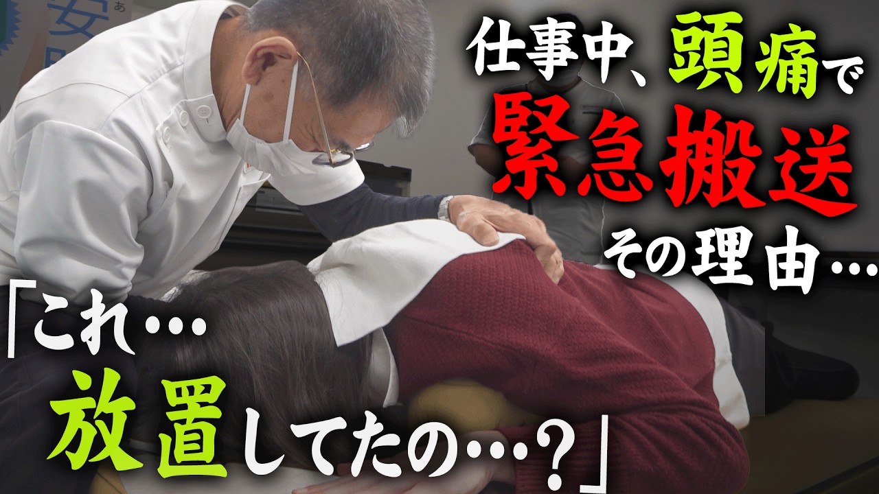 【20代で毎日頭痛】「ストレッチすらできない...」院長も驚くカッチカチに固まった首。2年ごまかし続けて放置したヤバさがコレです…｜悶絶整体