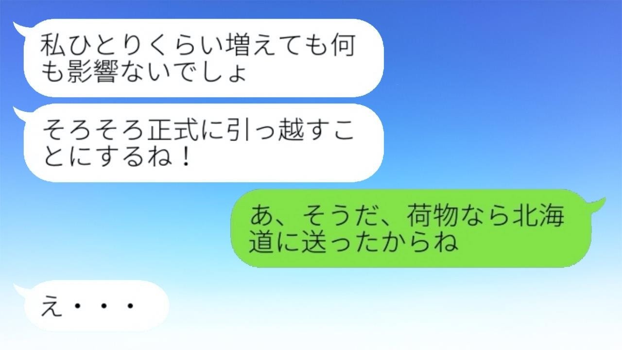 新婚の妹夫婦の家にヒキニートの姉が無断で引っ越してきて「妹が心配！」→特定の手段で問題のある姉を更生させた方法が...w