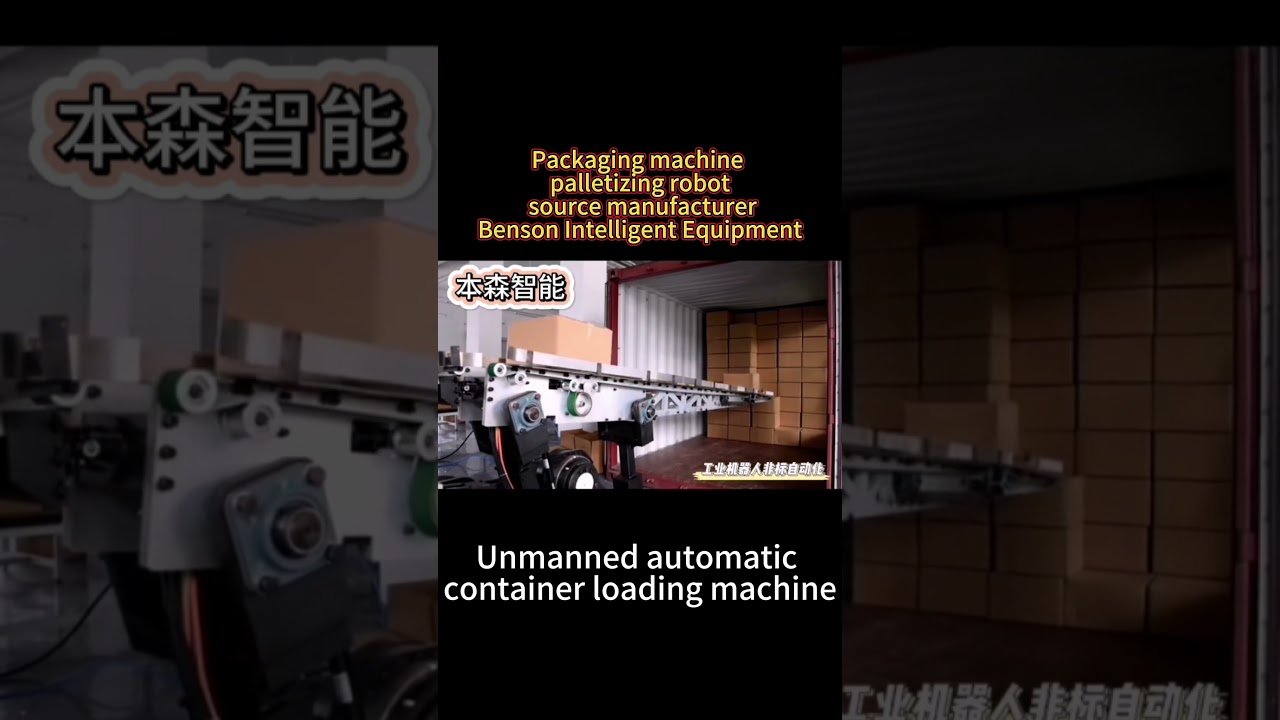 Unmanned automatic container loading and unloading machine #machine #container  #granule