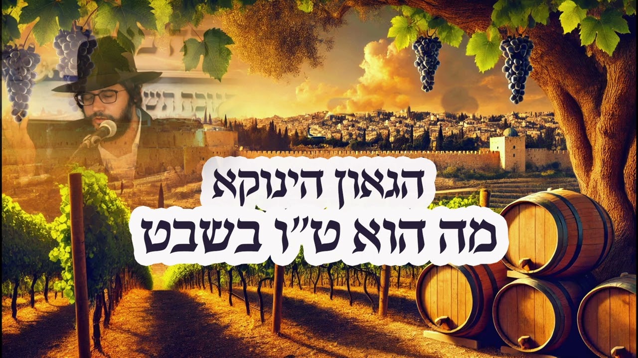 מה הוא ט