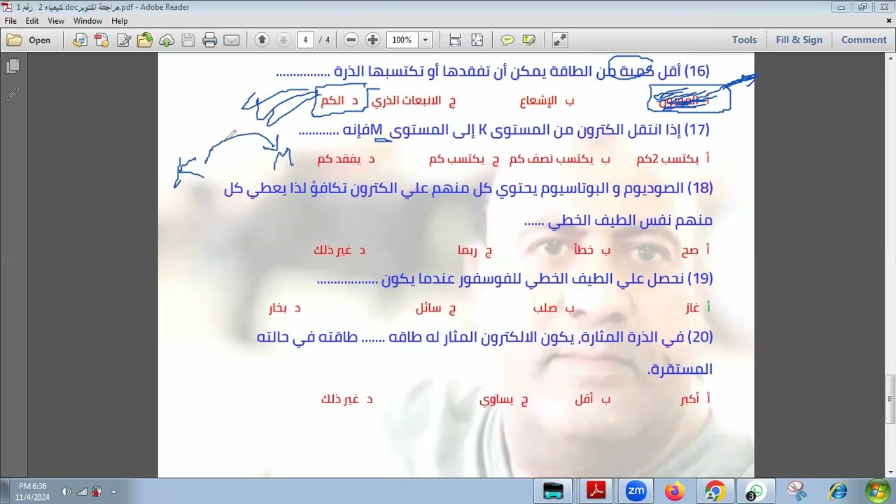 ٤ نوفمبر، ٢٠٢٤