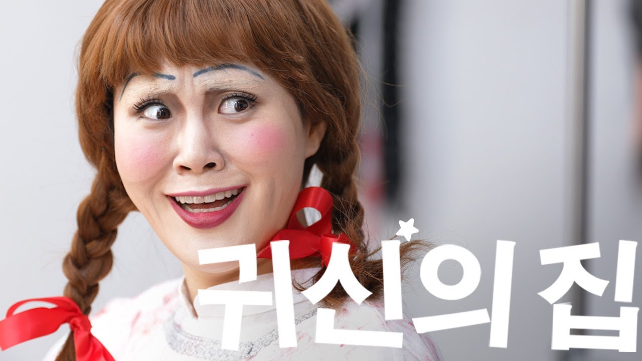 처녀귀신이 헌팅포차를 가?