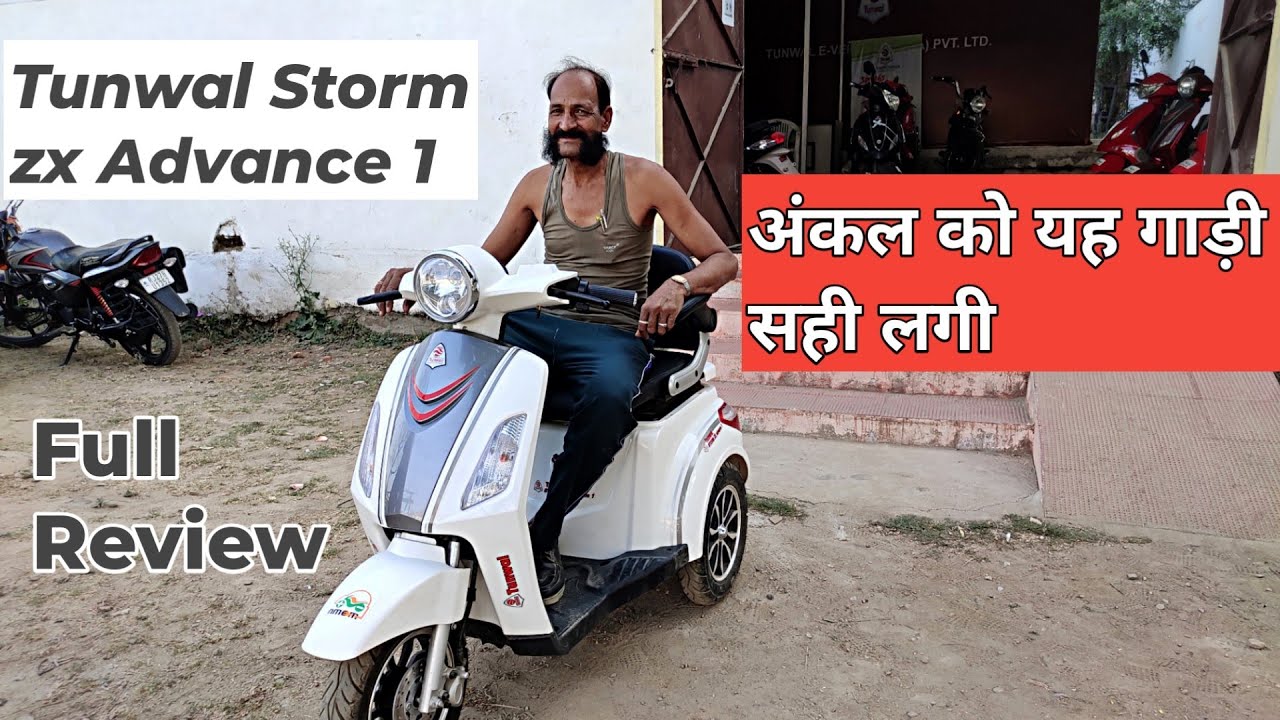 tunwal storm zx advance 1 Full Review | tunwal electric scooter review | electric scooter in india