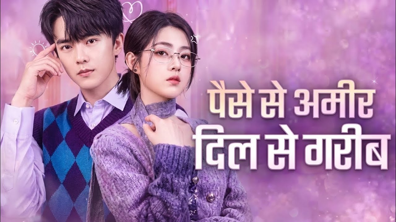 पैसे से अमीर, दिल से गरीब | Chinese Drama Hindi Dubbed | Romantic C-Drama Full Episode