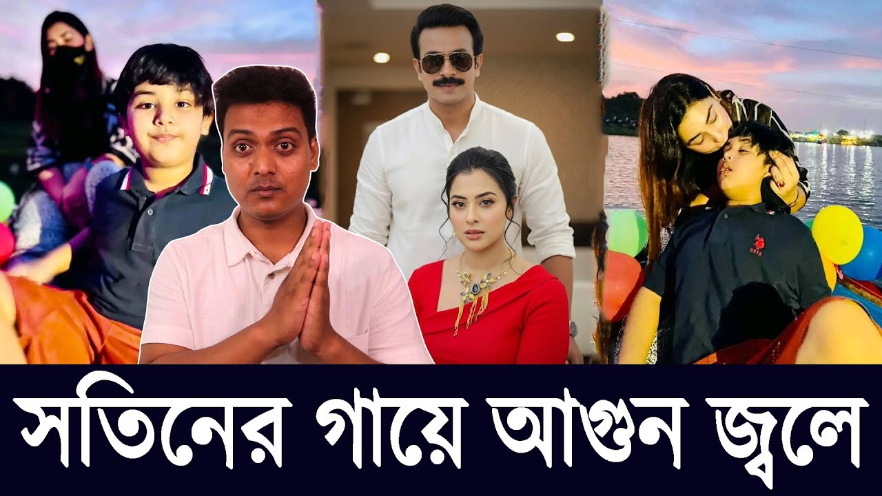 Had a great time with his big wife. Why did Shabnam Bubli suffer? SHAKIB KHAN UPDATE NEWS