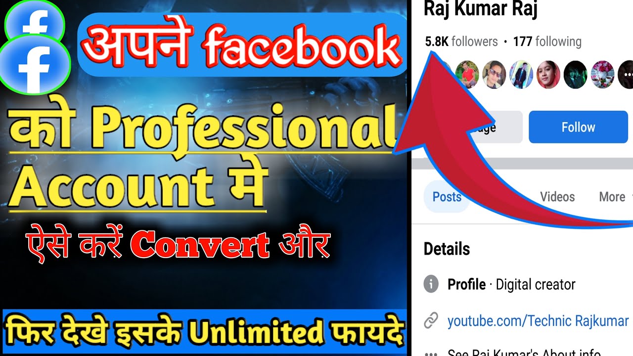 Facebook professional mode||Facebook professional account kaise banaye ||Technic Rajkumar