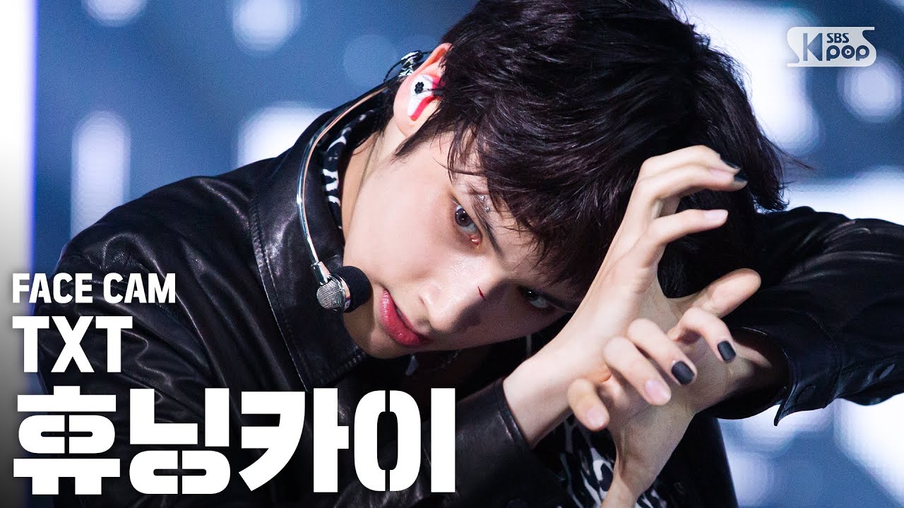 [페이스캠4K] TXT 휴닝카이 '동물원을 빠져나온 퓨마' (TXT HUENINGKAI 'PUMA' FaceCam)│@SBS Inkigayo_2020.6.7