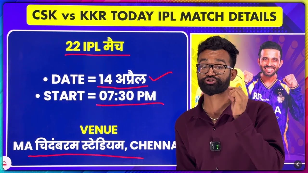 CSK vs KKR IPL 2026 | aaj kiska match hai | 14 tarikh ka match, Aaj kaun si team jitegi,aaj ka match