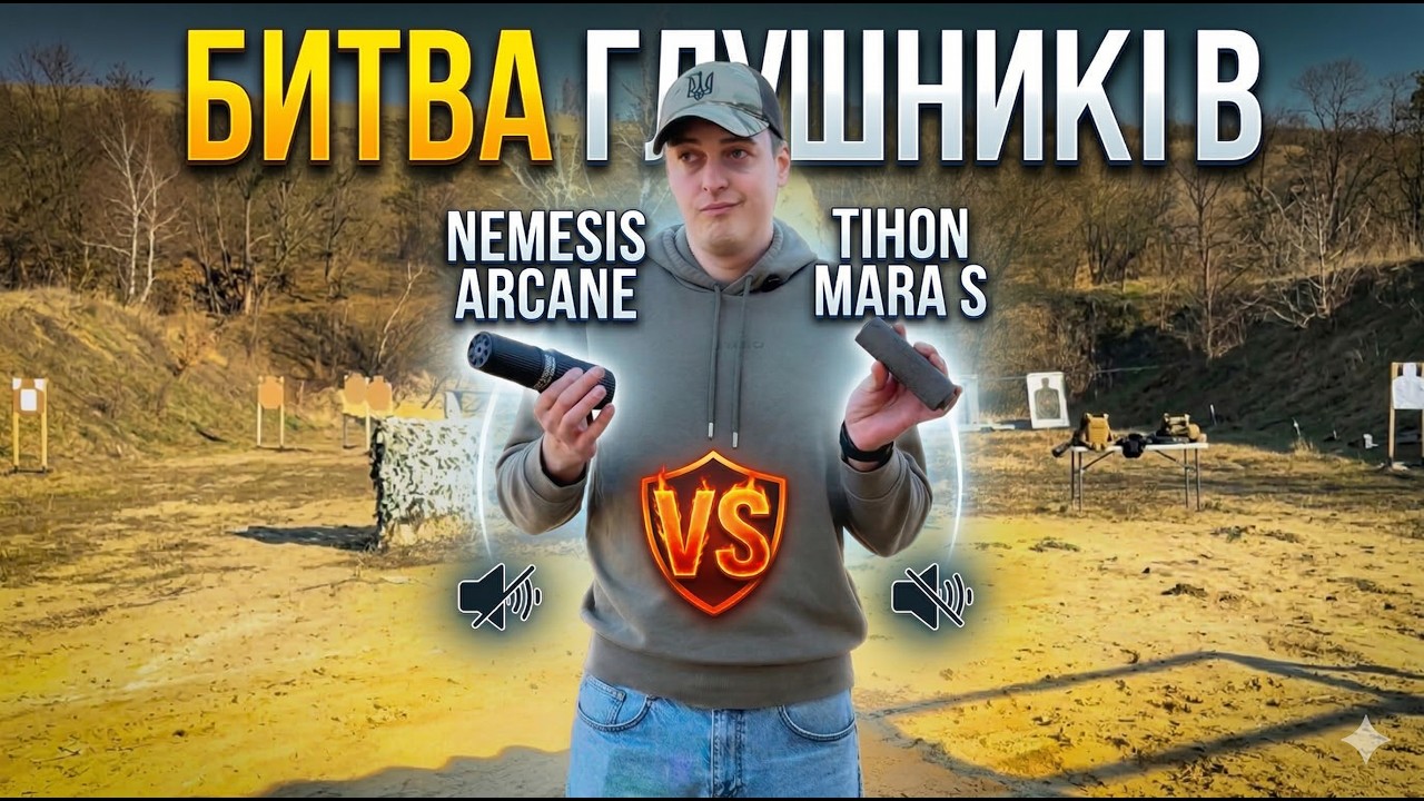 Tihon Mara S vs Nemesis ARCANE — тест глушників .223
