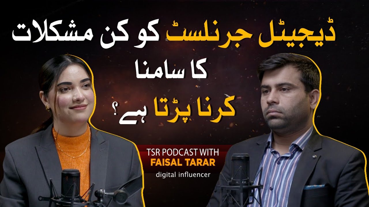 TSR Podcast ft. Faisal Tarar | The Digital Influencer