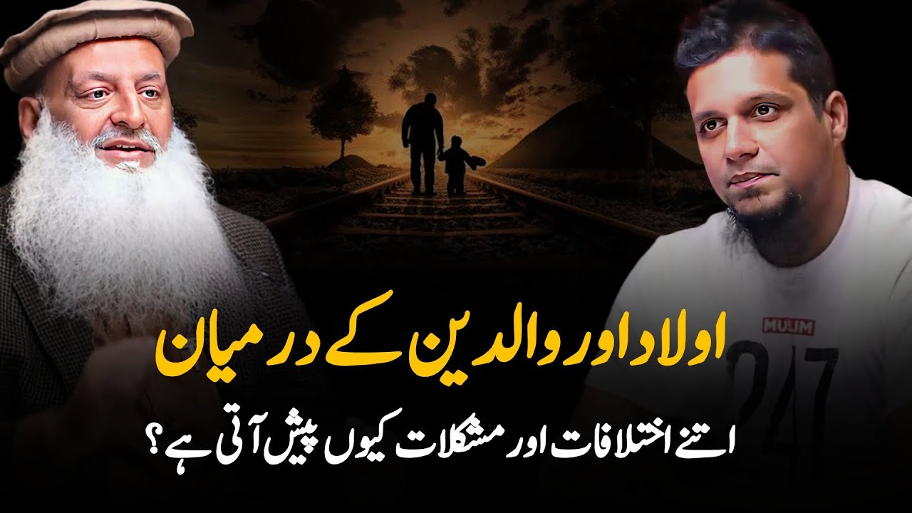 Causes Of Problems Between Children And Parents  || Muhammad Ali 2026 bayan || Youth Club bayan