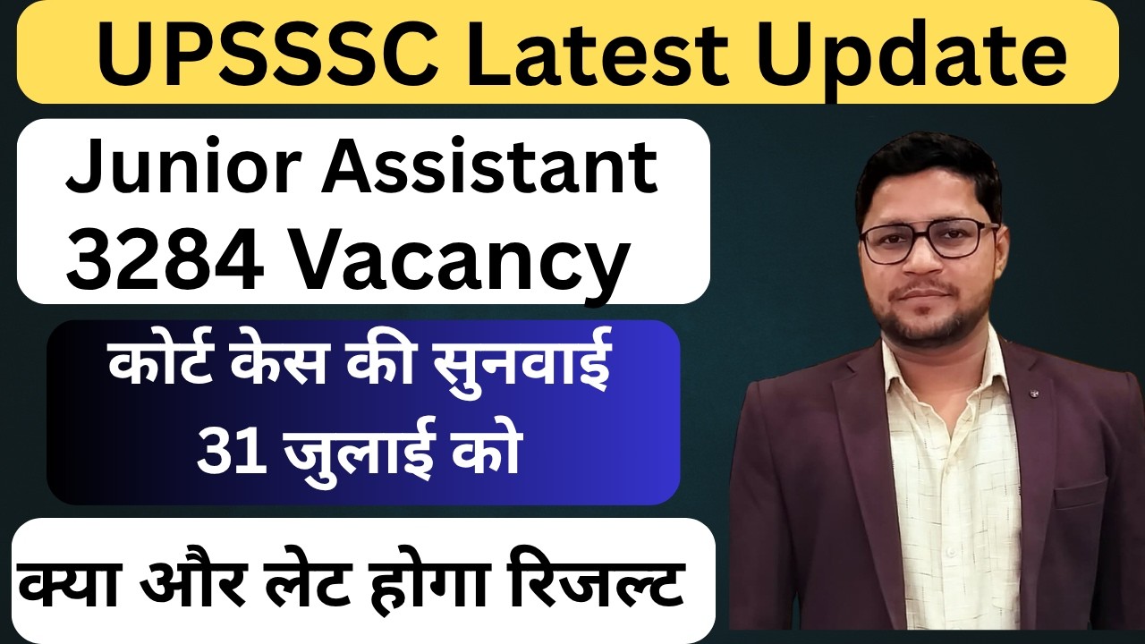UPSSSC Latest Update | Junior Assistant Latest Update | Junior Assistant 3284 Court Case