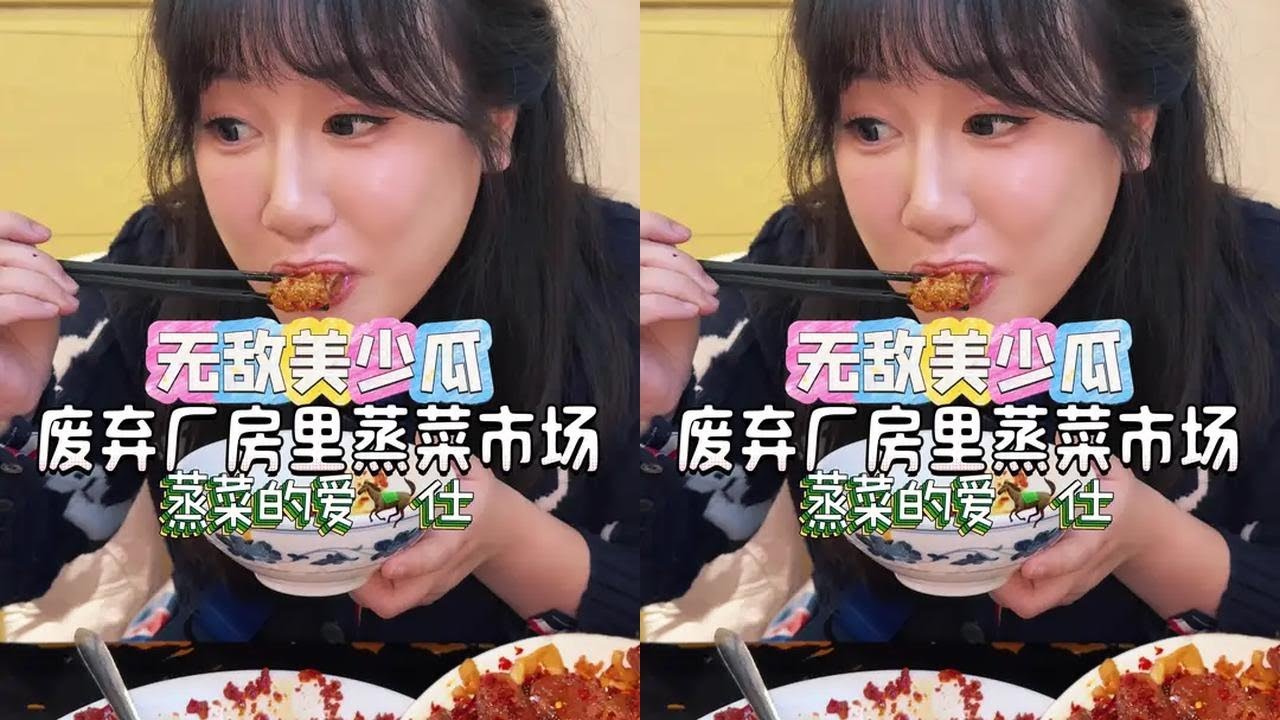 蒸菜作为湘菜的一大名片，来湖南你们不要错过～ #蒸菜 #湘菜 #长沙美食 #红红火火