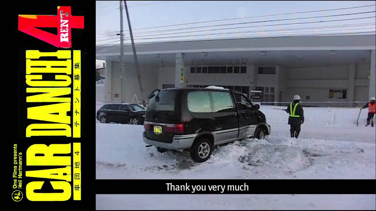 Car Danchi 4 Teaser #2 of 5