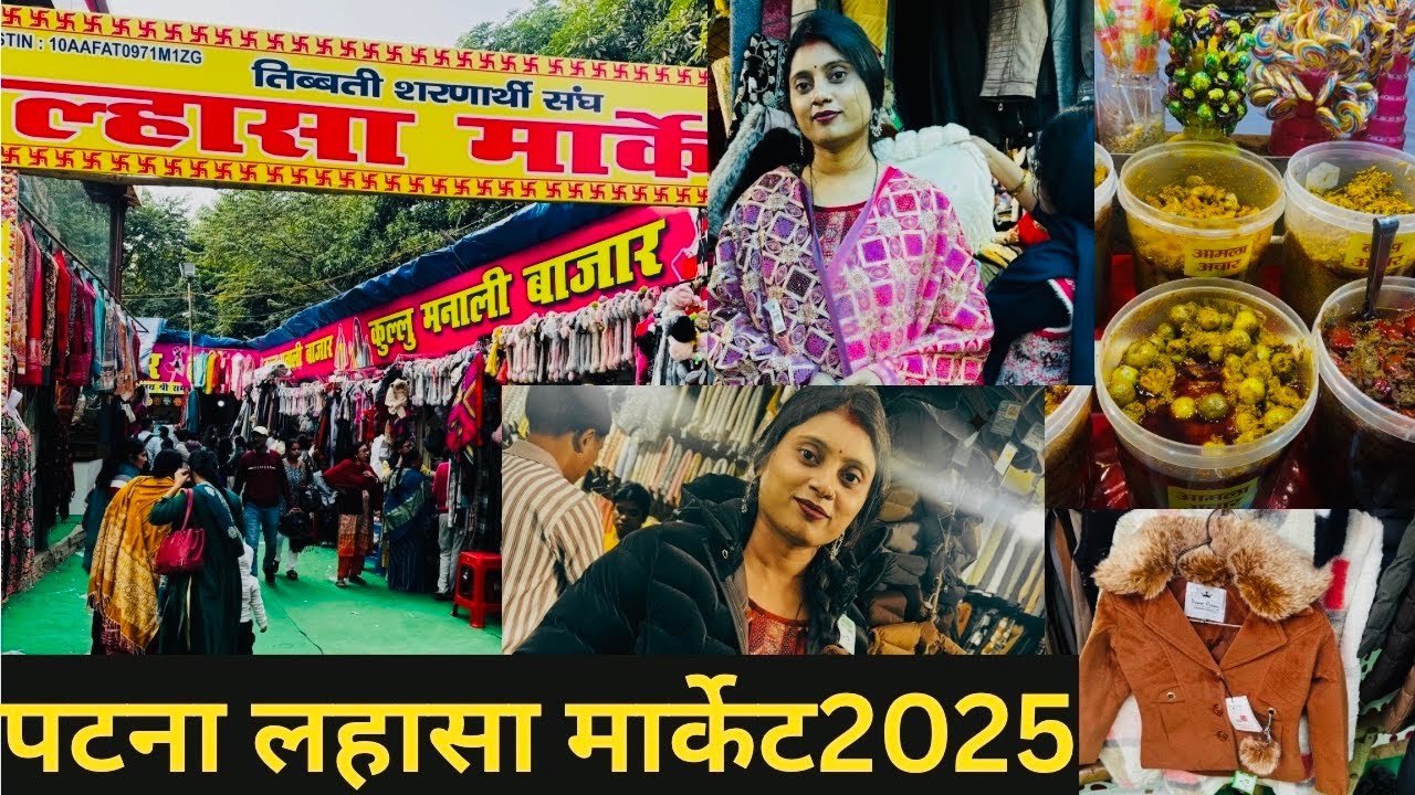 Lhasa market patna 2025😍| पटना हाईकोर्ट के पास लग चुका है Lhasa market new collection sweater Saul￼
