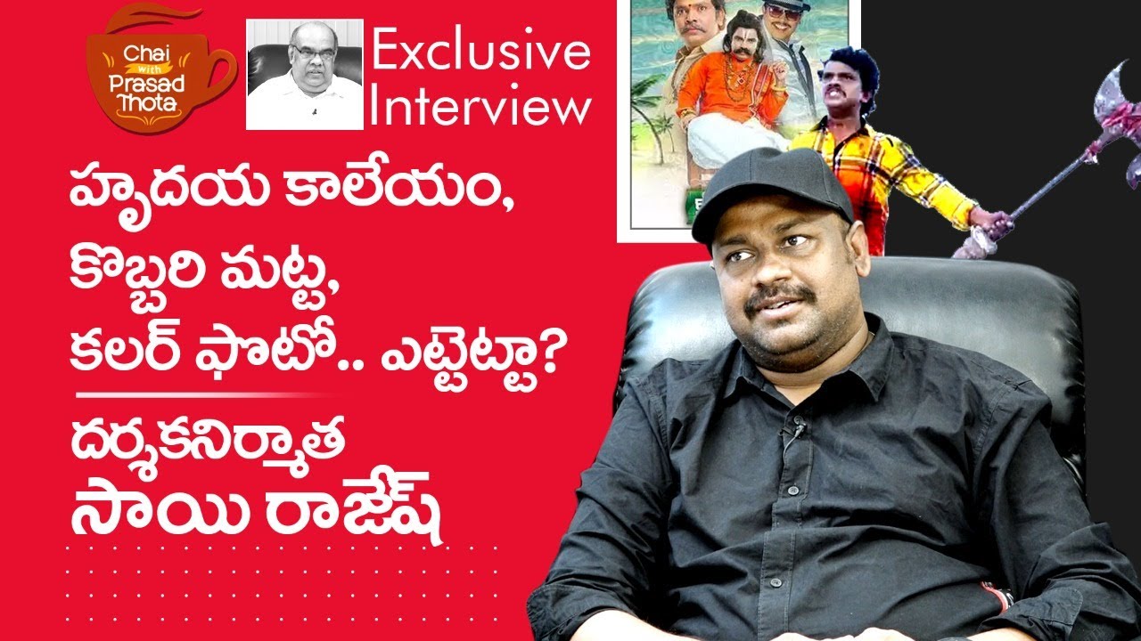 Colour Photo Movie Producer Sai Rajesh Exclusive Interview | Celebrity Interviews | Leo News