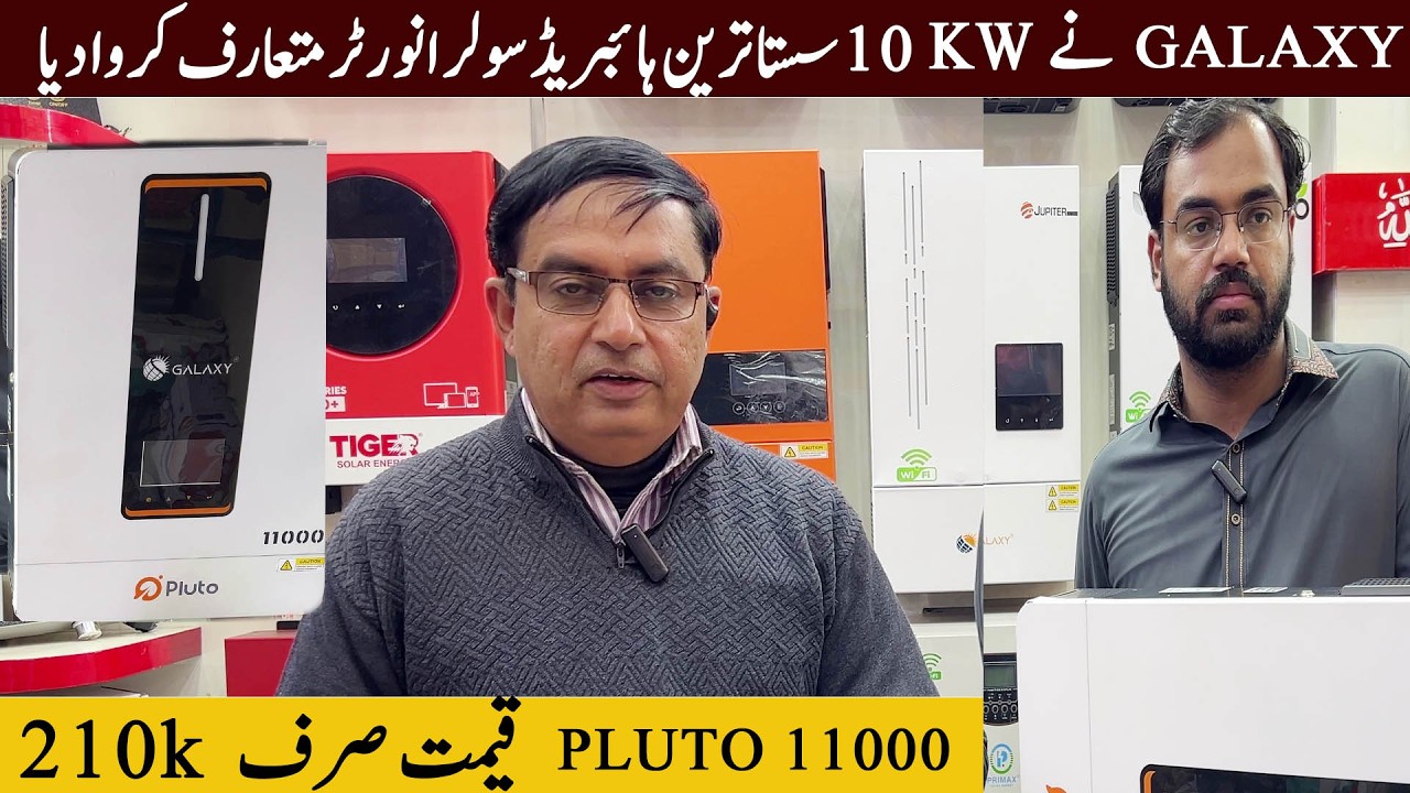 GALAXY ka 10KW Sasta Hybrid Solar Inverter Launch | PLUTO 11000 Sirf 210k Mein! 🔋☀️