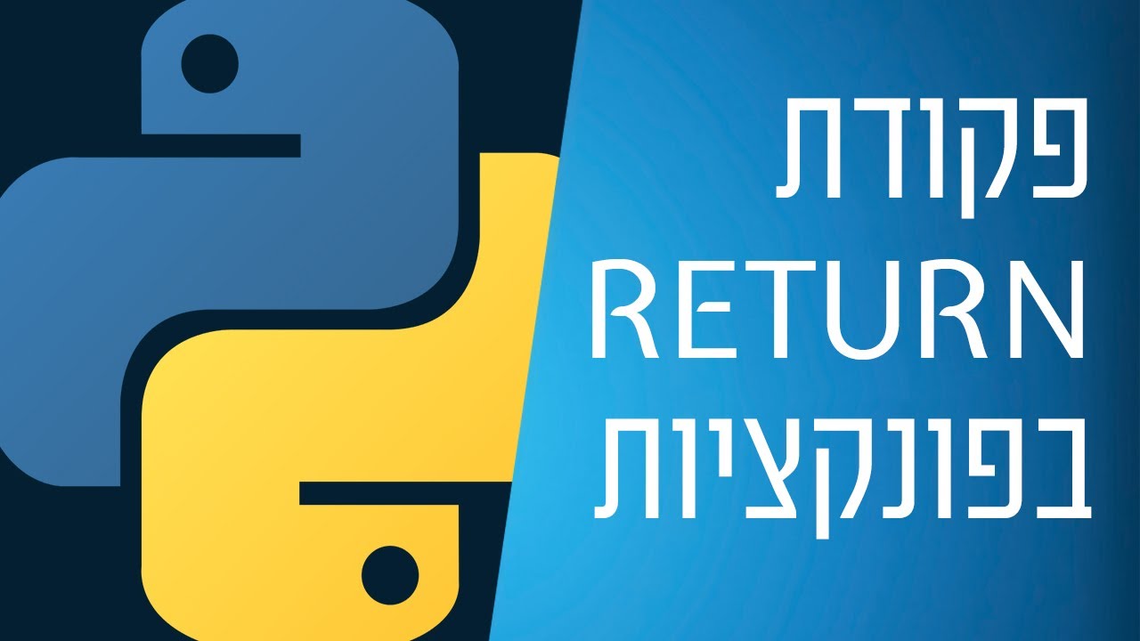 מדריך פייתון - 45 - פקודת return