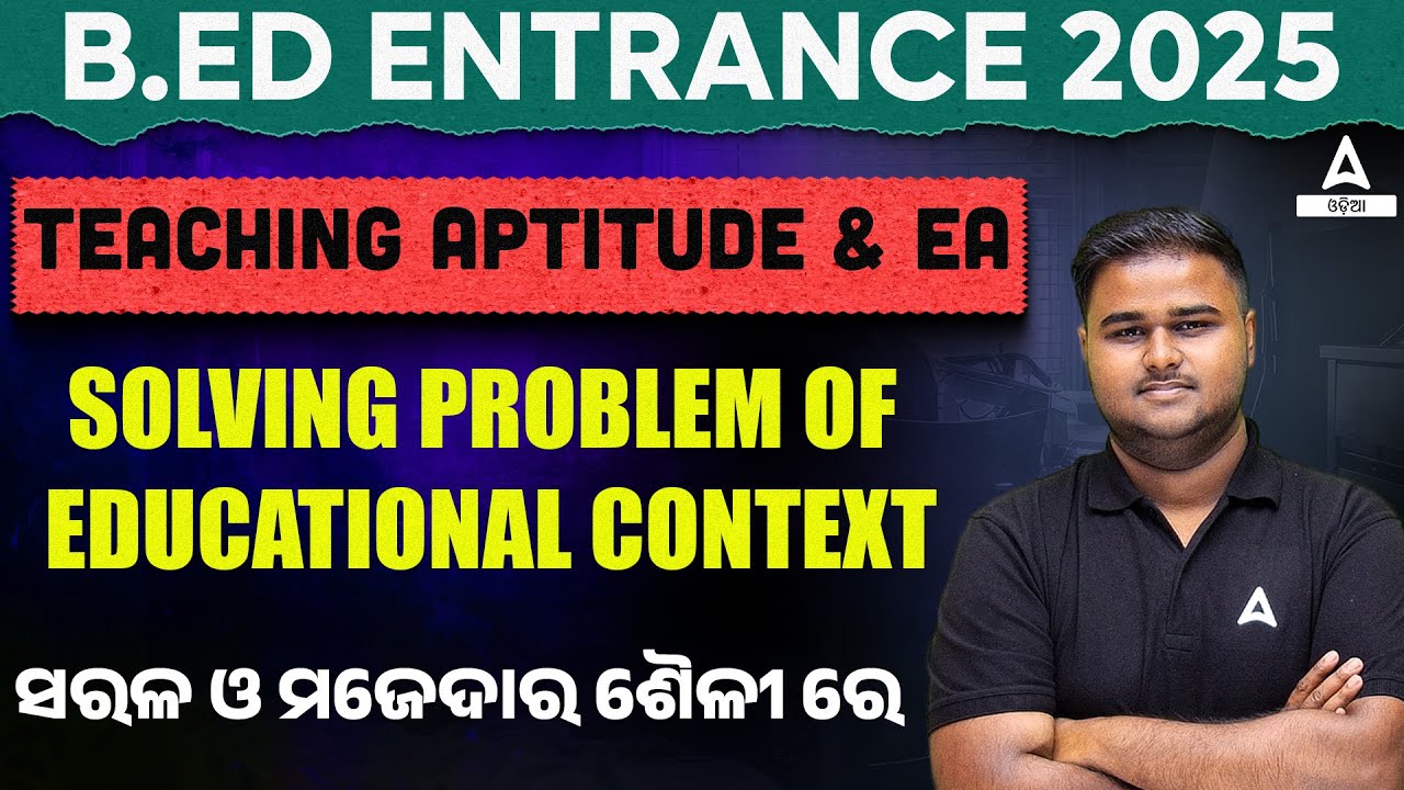 B.ed Entrance Exam 2025 Preparation | Teaching Aptitude | Solving Problem of Educational Context