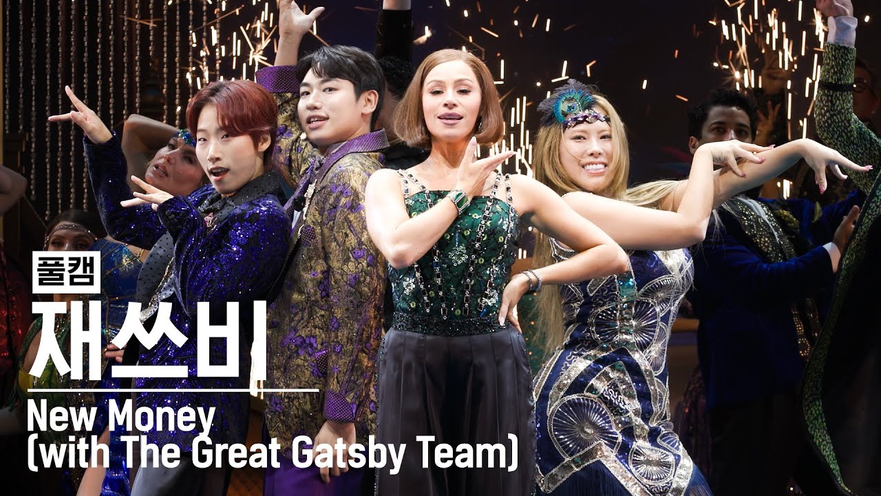 [직캠] 재쓰비 'New Money' with 위대한 개츠비 (JAESSBEE 'New Money' with The Great Gatsby) │ @BROADWAY, New York
