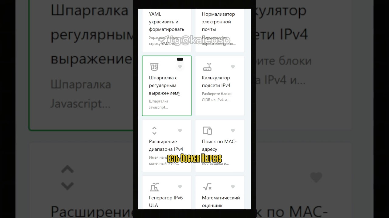 Швейцарский нож Программиста | Шпаргалка Программиста