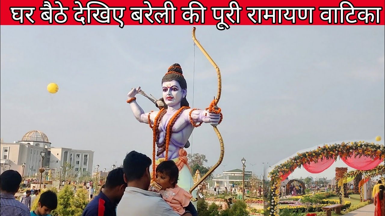 आज दिखाते हैं बरेली की पूरी राम वाटिका | Complete tour of Ram Vatika Bareilly by BDA