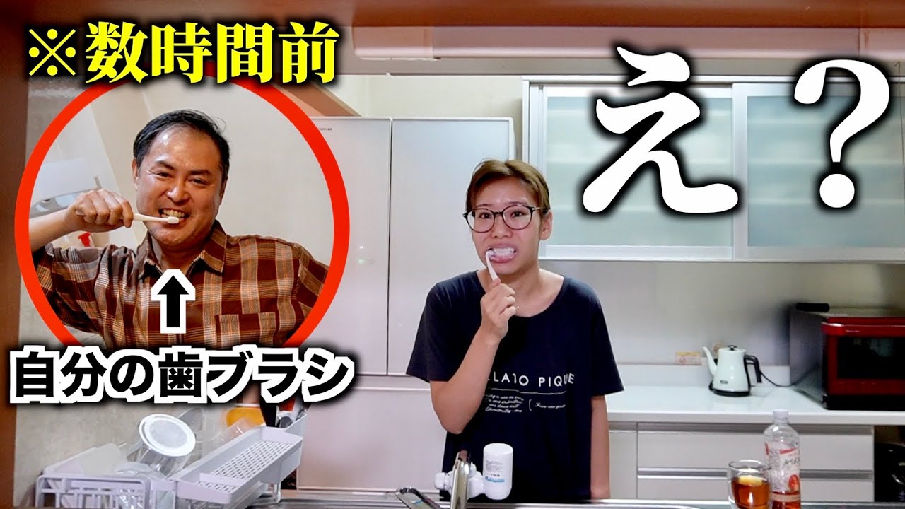 友達の歯ブラシを知らないおっさんに歯磨かせたらブチギレられたww