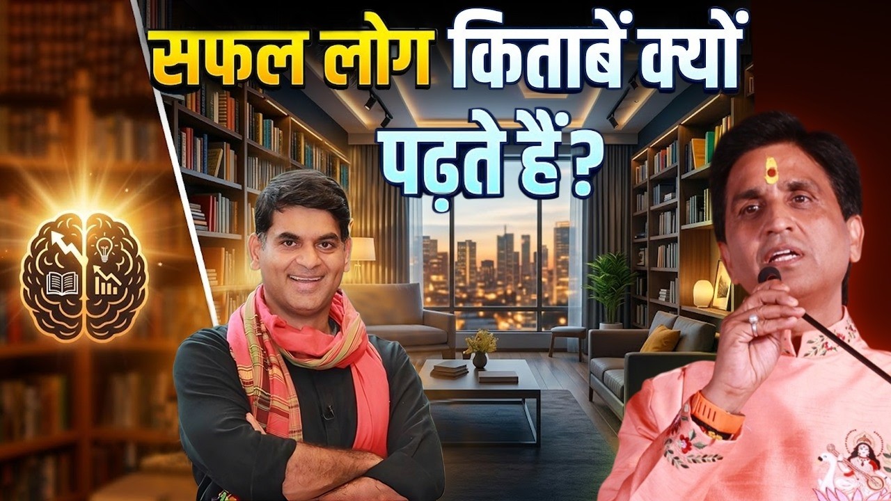 माता प्रसाद पुस्तकालय लोकार्पण समारोह में संवाद | Kumar Vishwas | Saurabh Dwivedi