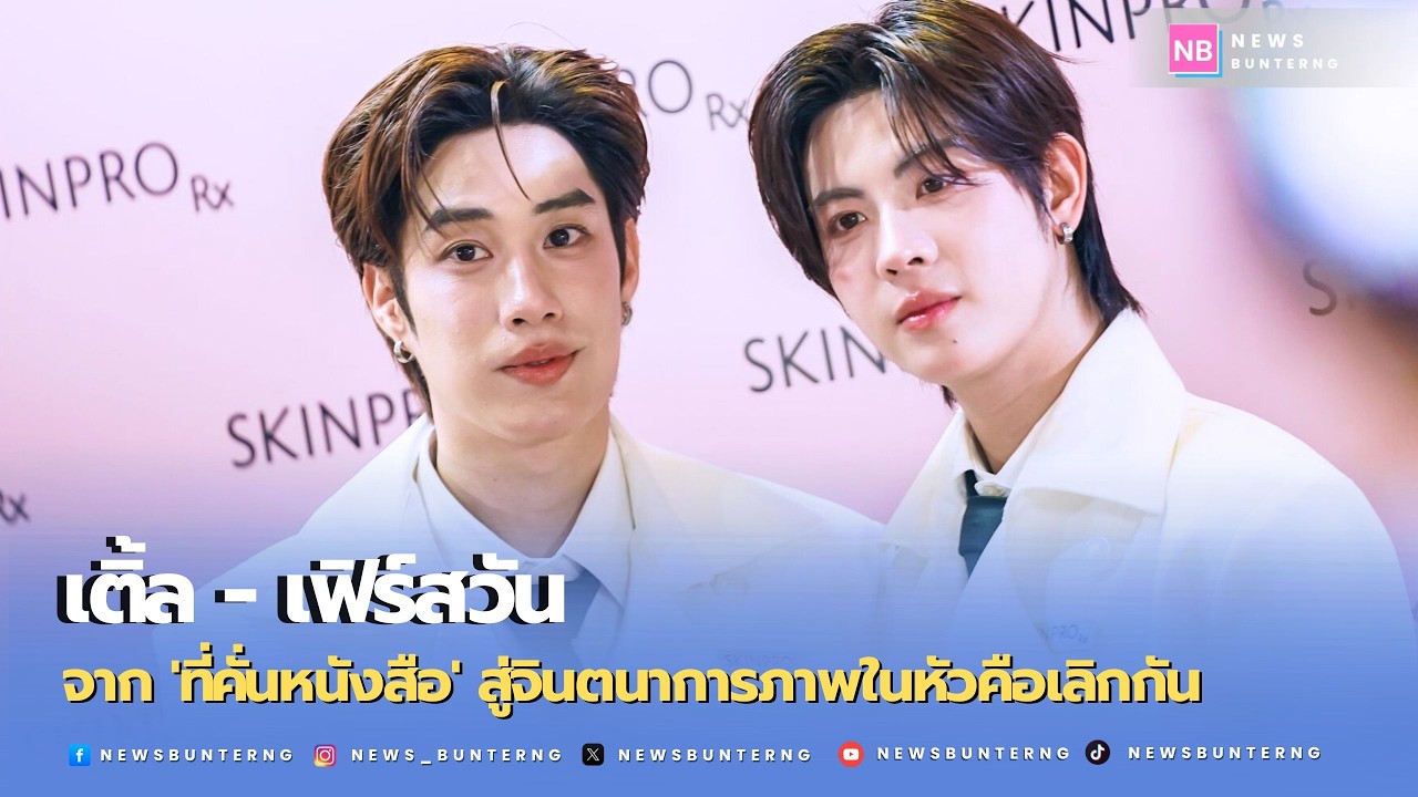 เปิดเบื้องหลังCoverเพลงJumping Machine