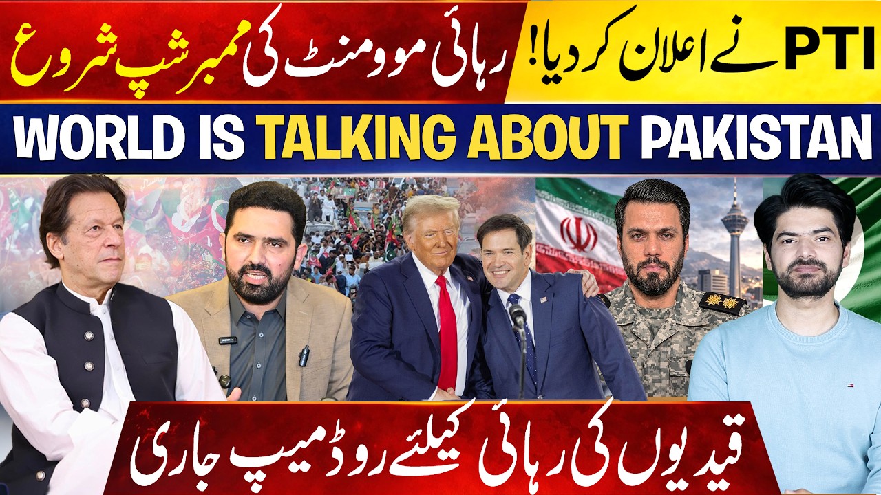 PTI Kicks Off Movement for Imran Khan |Trump Iran Deal, Pakistan Ready to Seal the Negotiations