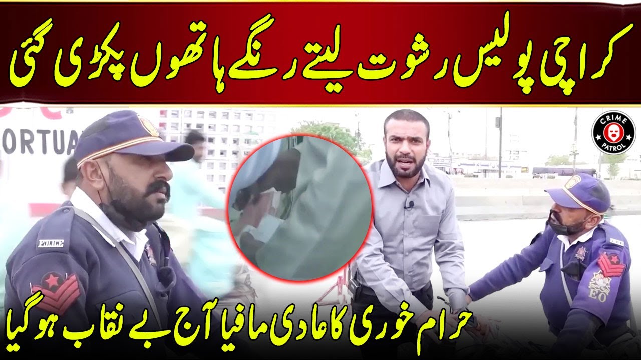 Karachi Police Mafia Rangay Hathon Pakra Gya | Pakistan Puchta Hai | Neo News | JX2U