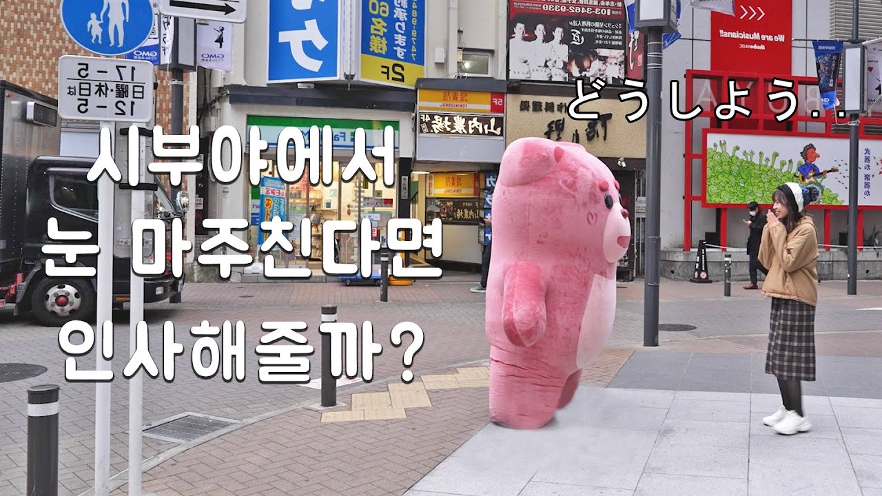 (몰카) 시부야 사람들 인형인 척 하다 놀래키기 도쿄 시부야 편