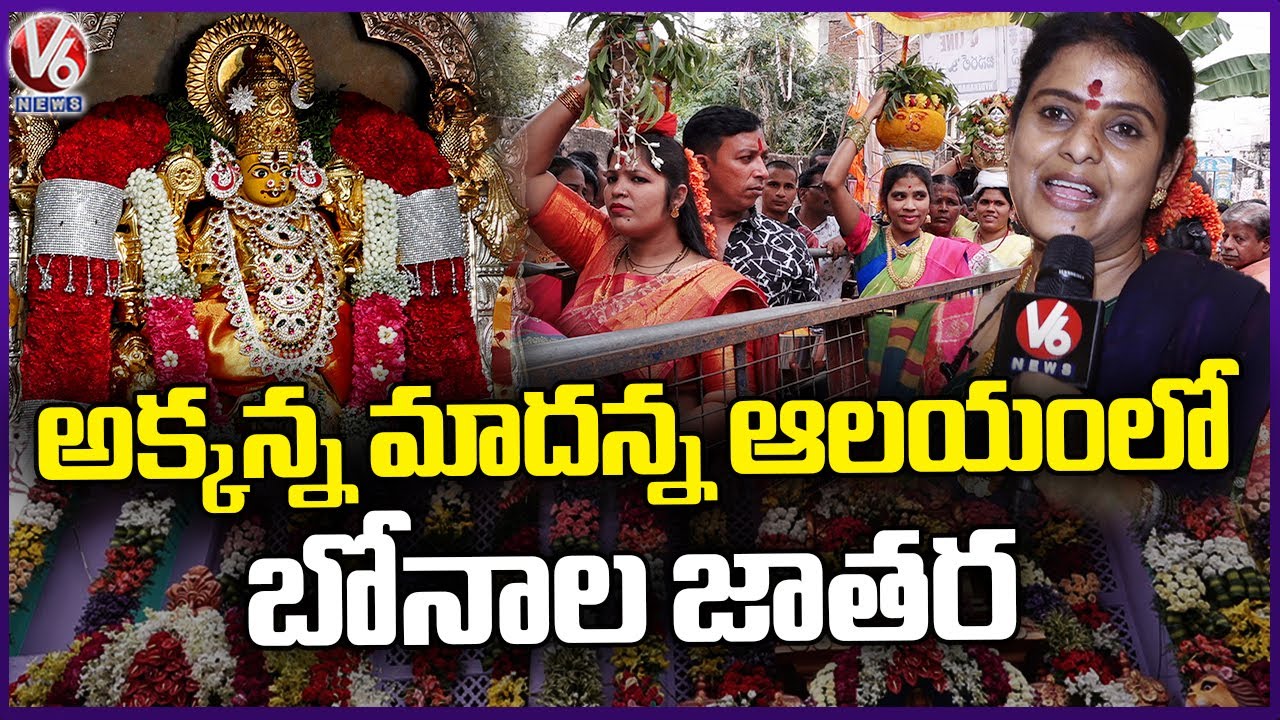 Teenmaar Chandravva Explores Akkanna Madanna Temple In Old City | Lal Darwaza Bonalu | V6 News