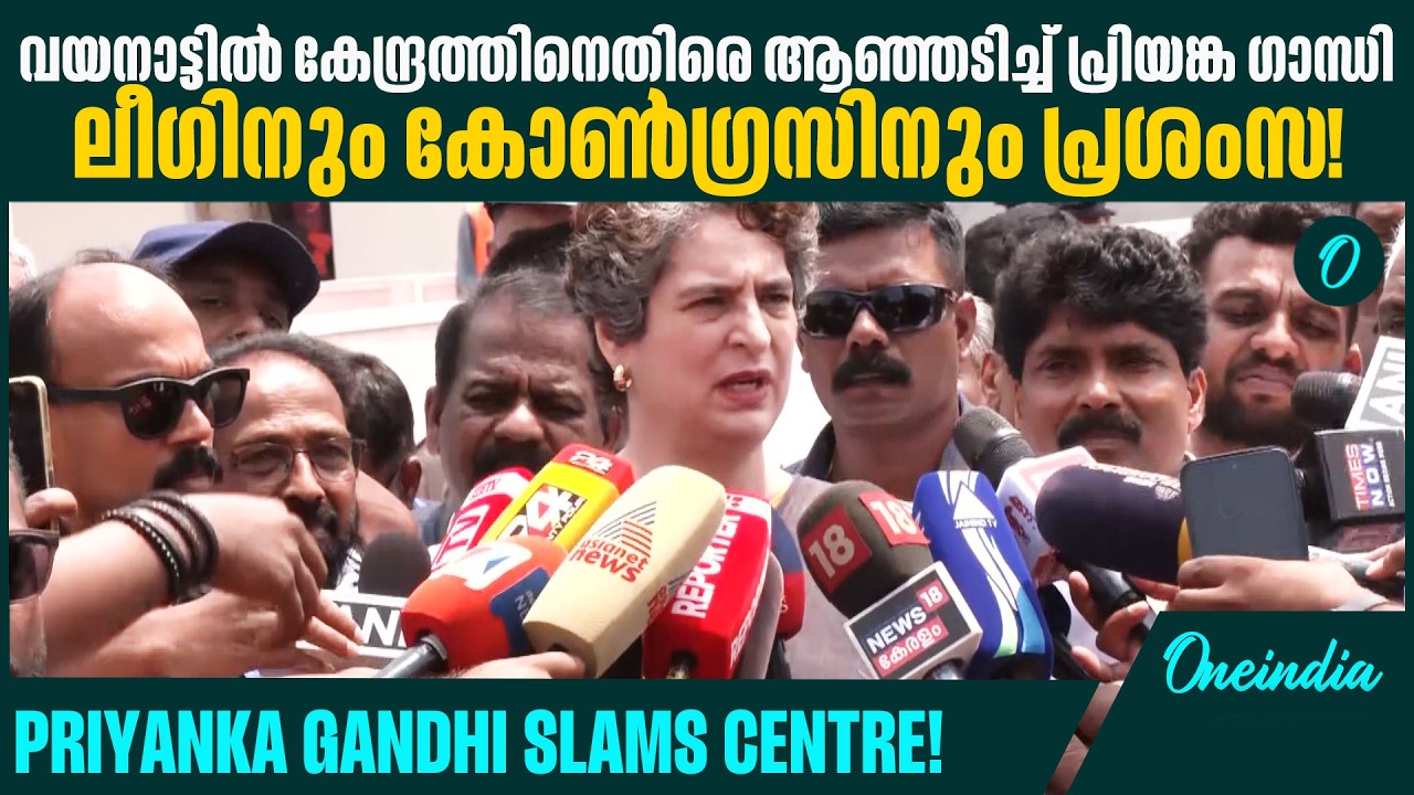 പുനരധിവാസ ടൗൺഷിപ്പിൽ പ്രിയങ്ക ഗാന്ധി; നിർമ്മാണത്തിൽ സംതൃപ്തി അറിയിച്ചു | Priyanka in Wayanad.