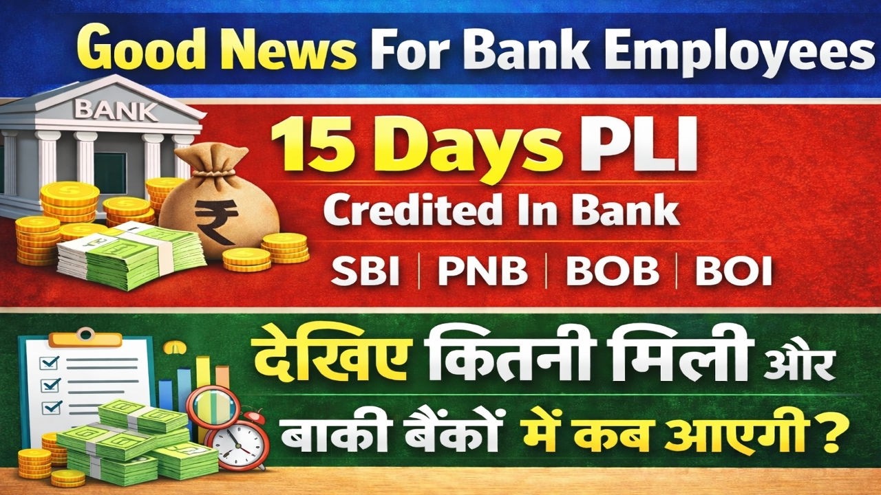 4 Banks PLI Credited Including SBI | What about Other banks ? #bankpli #bankemployees 