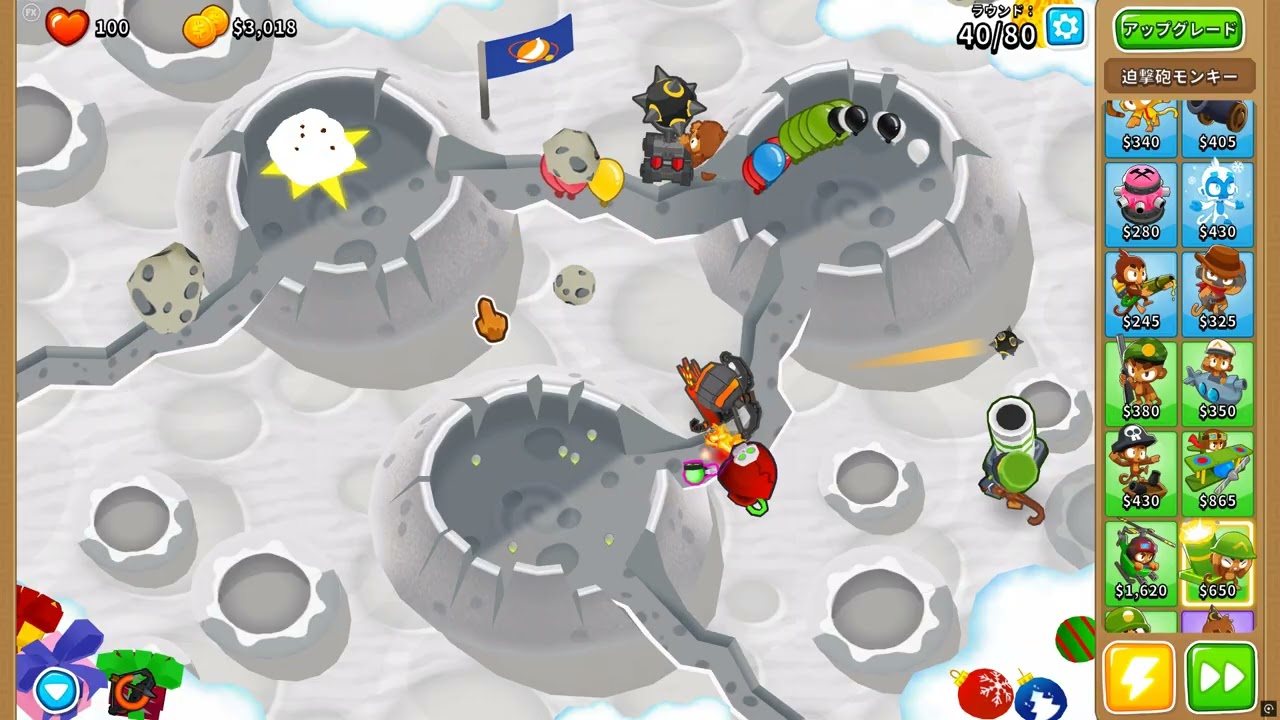 【Bloons TD 6】月着陸　上級HP2倍のMOAB