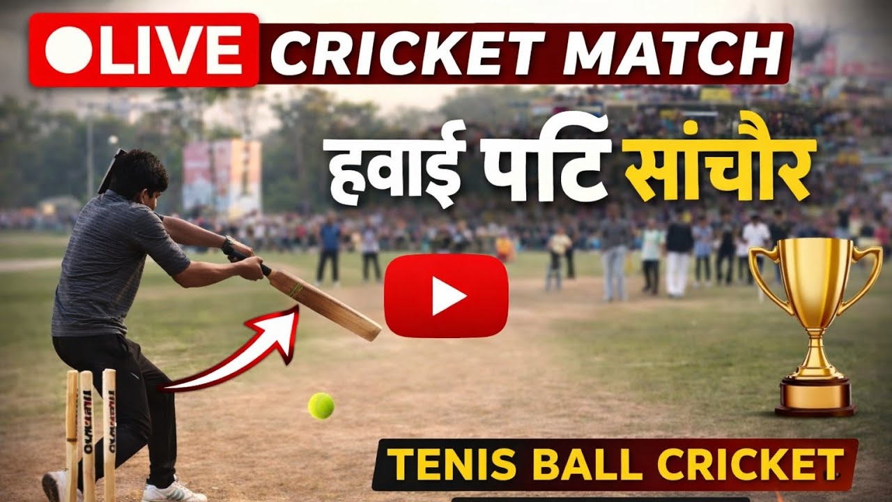 🔴 LIVE TENNIS BALL CRICKET MATCH📍 हवाई पट्टी सांचौर ग्राउंड #crikshort8