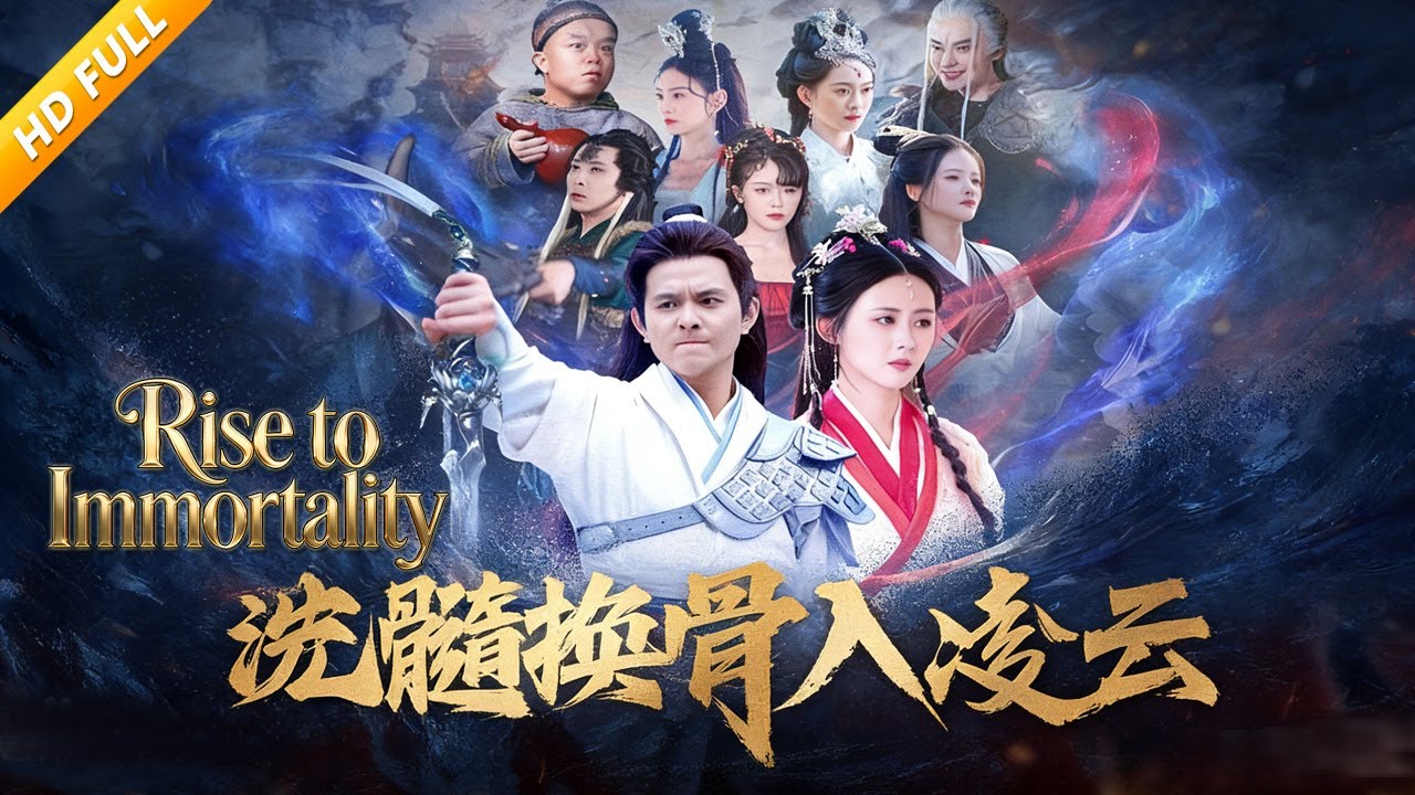 【🔥ซีรีส์ใหม่ปี2026】🔥ช็อก! จากศิษย์ไร้ค่า สู่ผู้นำสำนักบำเพ็ญเซียน!