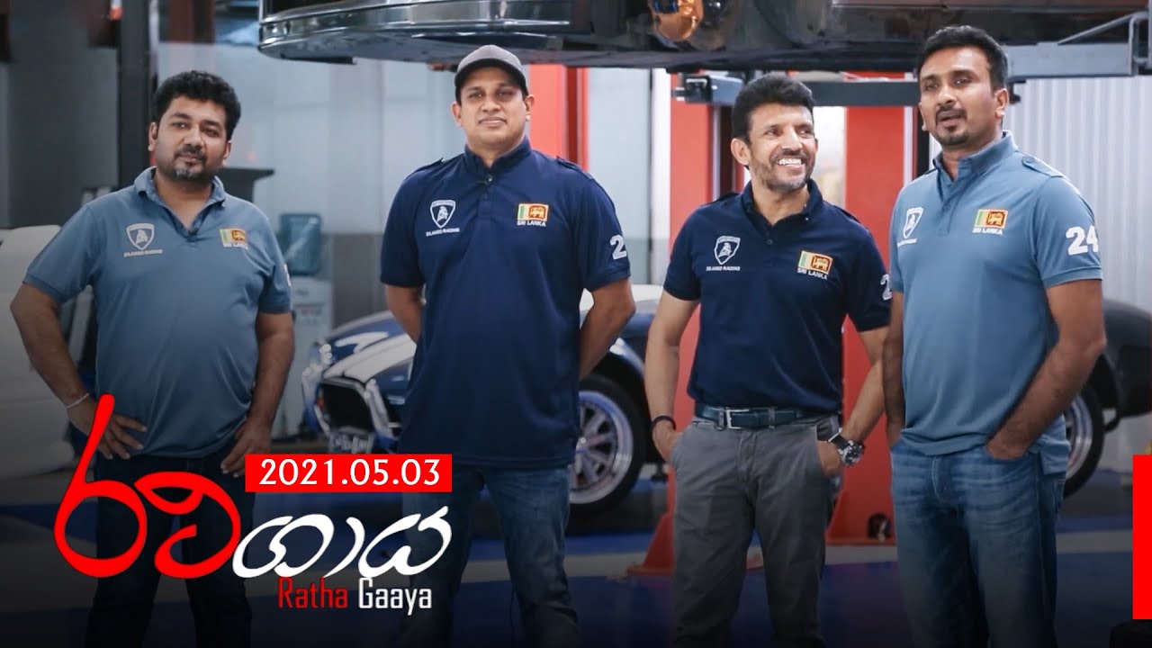 Ratha Gaaya - (2021-05-02) | ITN