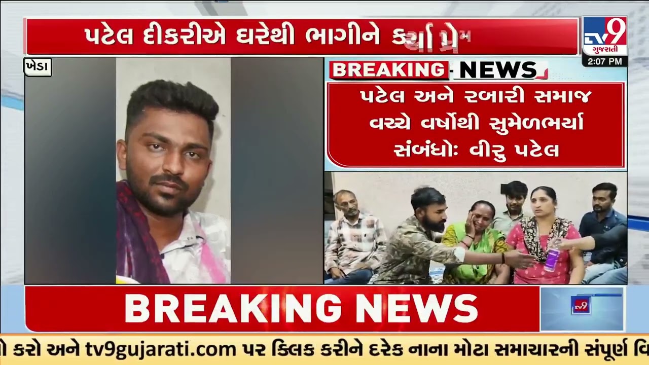 Love Marriage Sparks Tension in Kheda Between Patel and Rabari Communities | Gujarat | TV9Gujarati