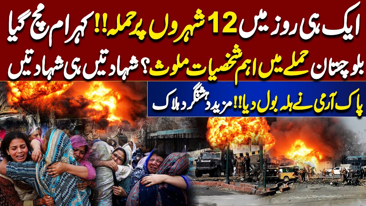 Terrible Attack On Balochistan | Pak Army In Action | More Terro*ists Killed | Dunya News