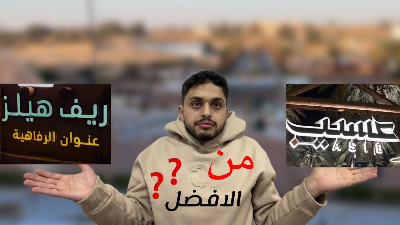 مزارع بريدة 🌴 I فلوق 6