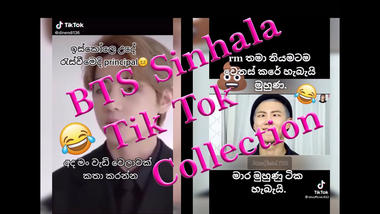 BTS Sinhala Funny Tik tok Collection😂  / SL Army Girl / BTS tik tok sinhala / BTS Sinhala Tik Tok  😂