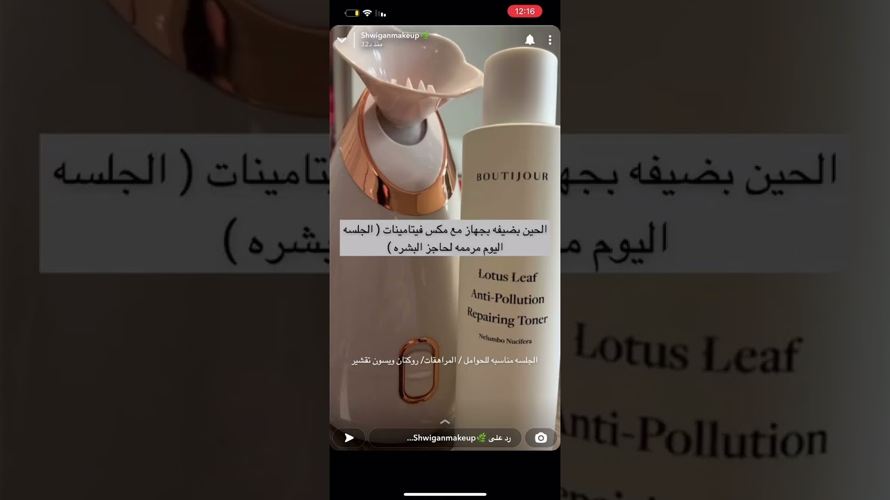 جلسة تنظيف عميقة وسريعة سناب شويقان: shwigani
