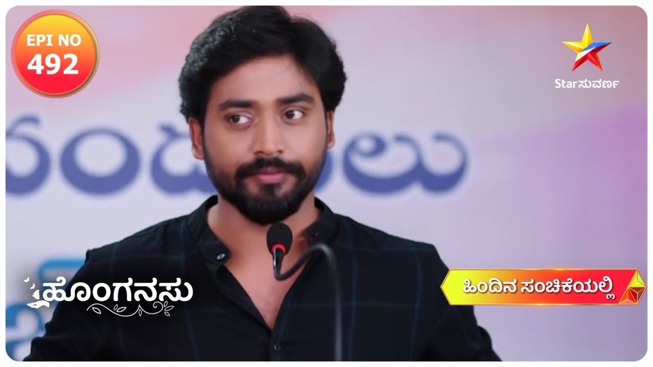A Shocker for Rishi | Honganasu | EP 492 | Star Suvarna