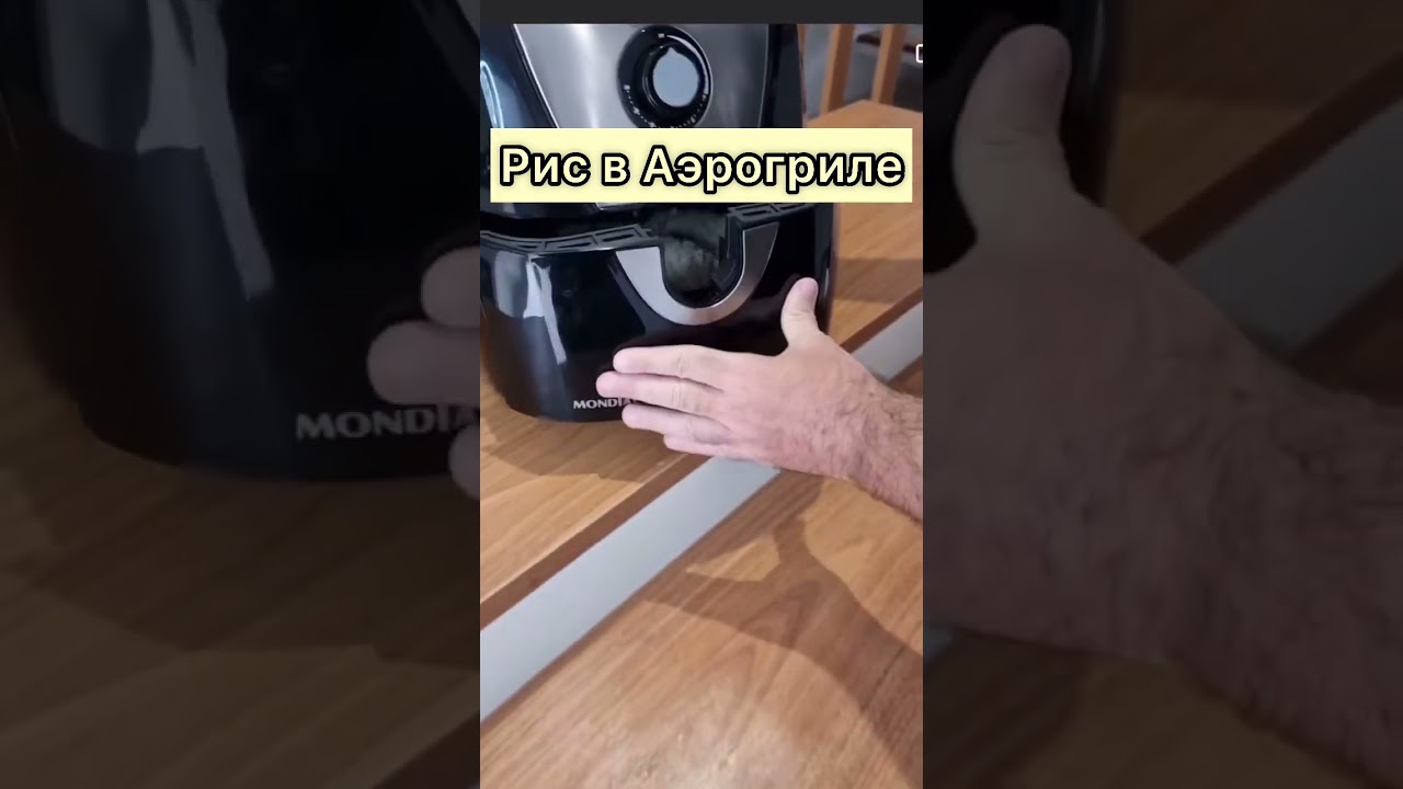 🍚 РИС В АЭРОГРИЛЕ ПОЛУЧАЕТСЯ ИДЕАЛЬНЫЙ. Японцы и китайцы мне завидуют. Нереальная вкуснотища.